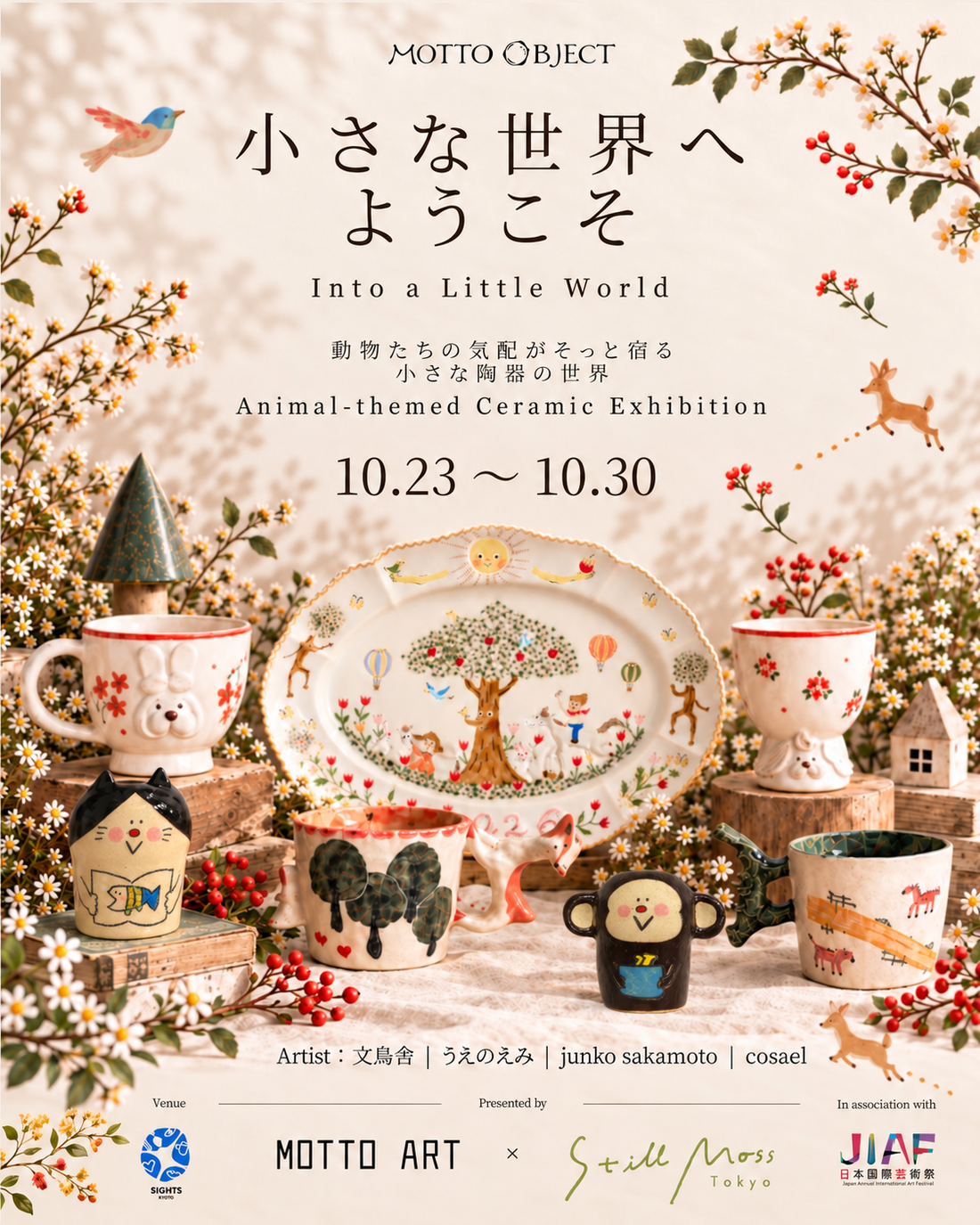 MOTTO OBJECT「小さな世界へ、ようこそ。」Into a Little World