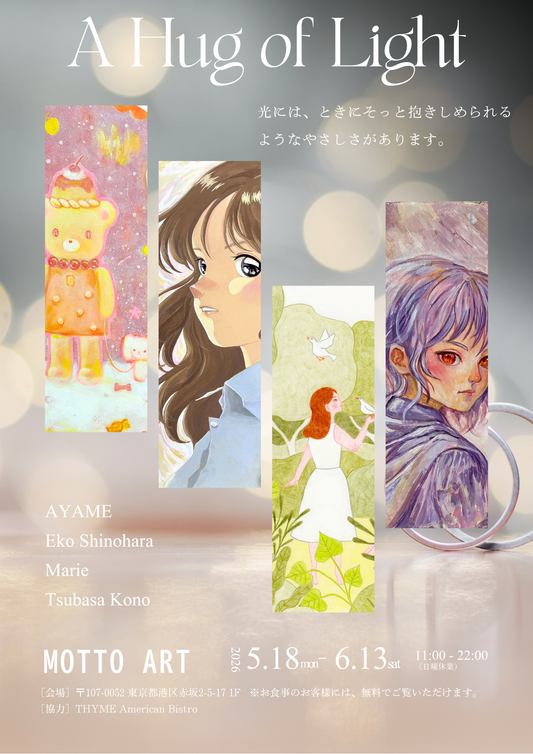 Exhibition – MOTTO ART