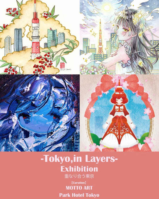 重なり合う東京｜Tokyo, in Layers