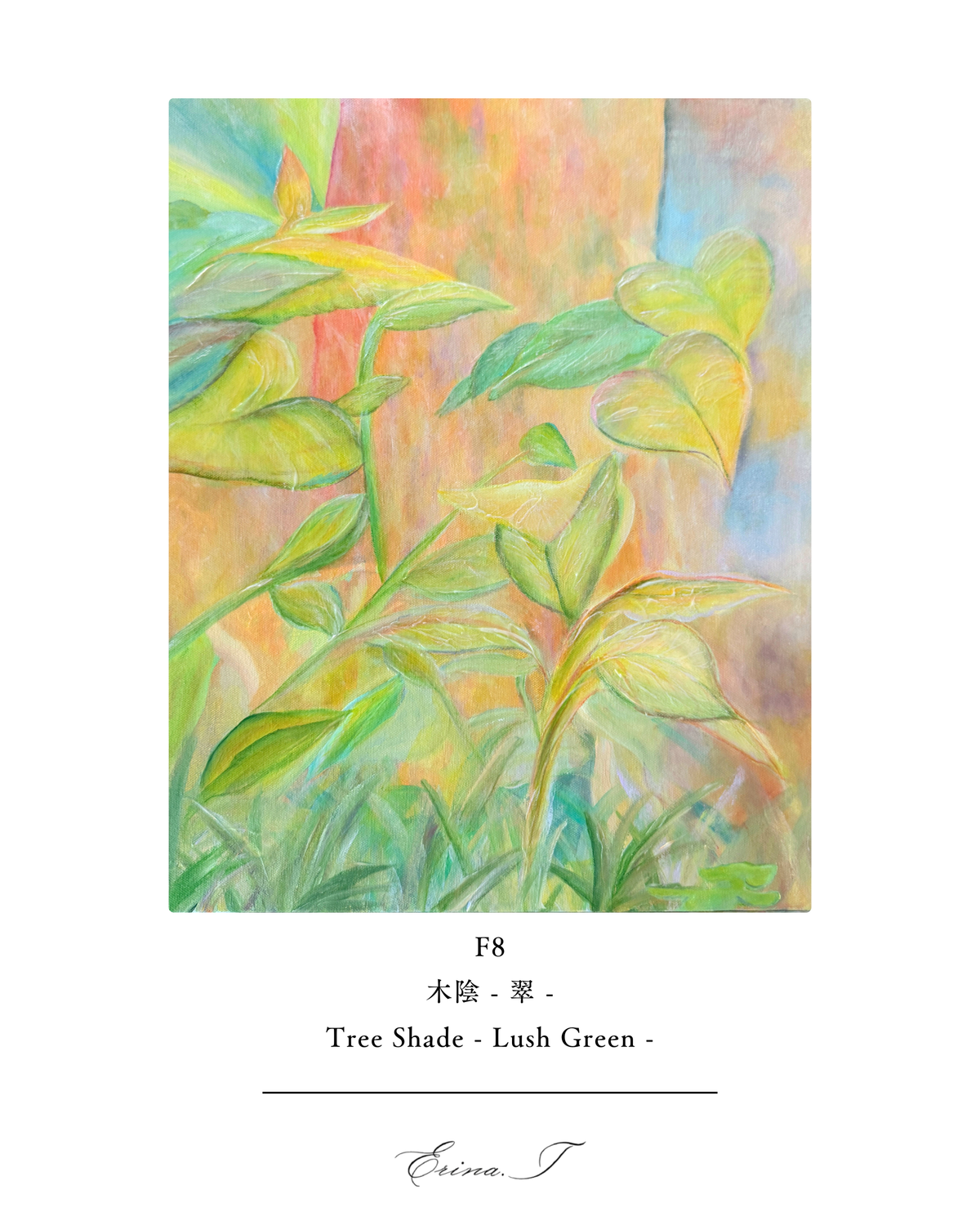 木陰 - 翠 - | Tree Shade - Lush Green -