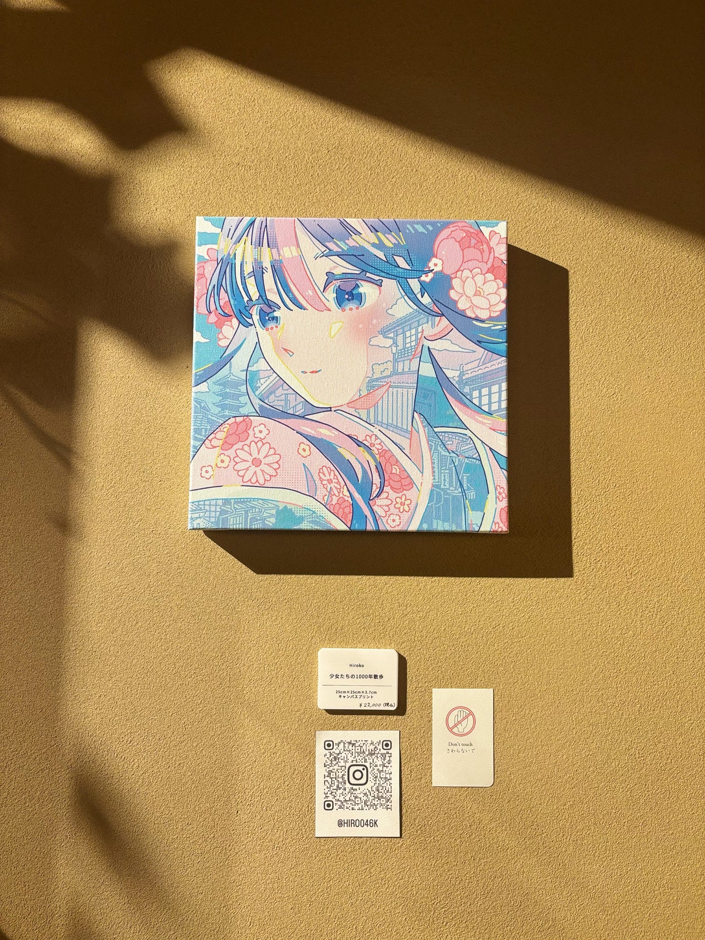 少女たちの1000年散歩