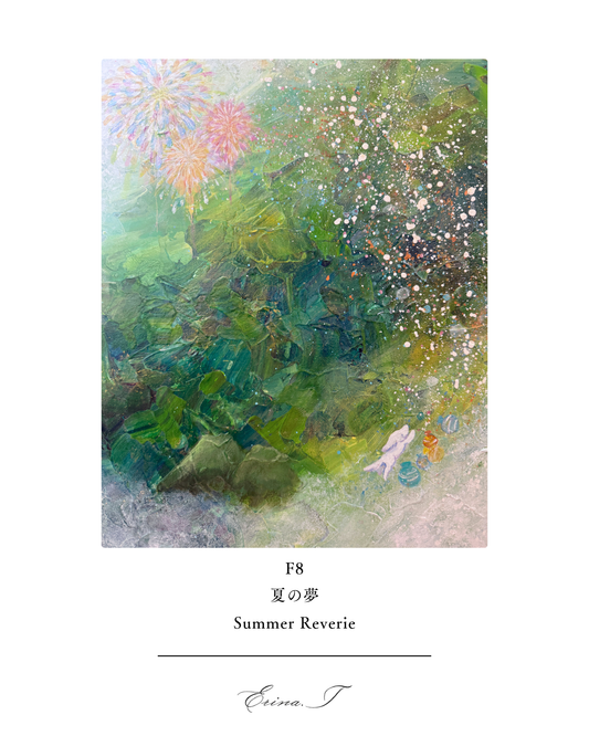 夏の夢 | Summer Reverie